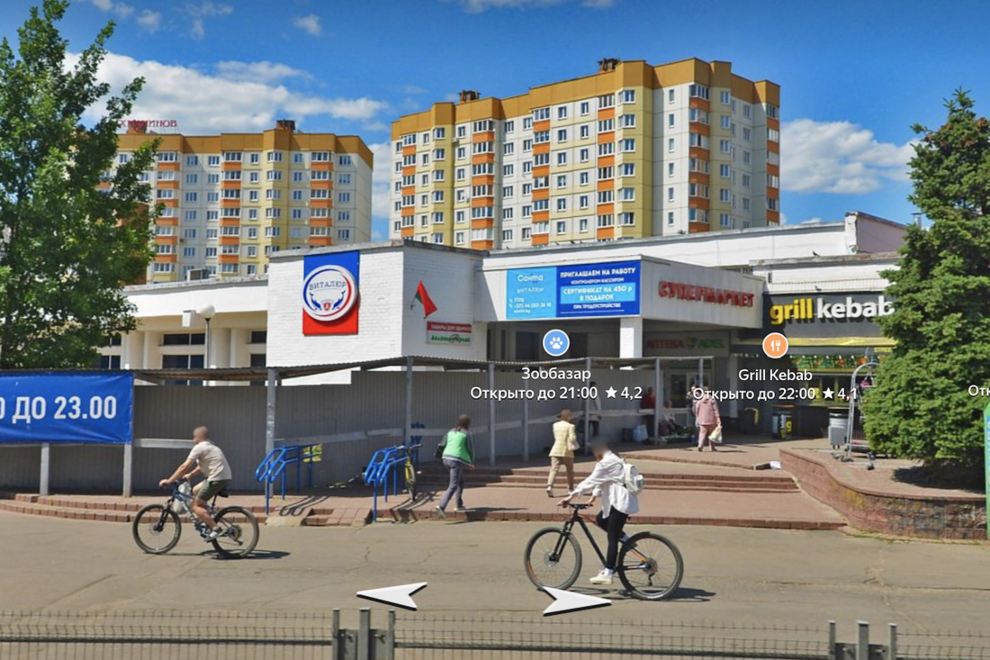 Магазины Виталюр в Могилеве