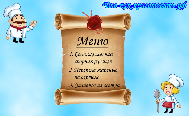 Что-как-приготовить.рф: новый сервис, который поможет легко рассчитать бюджет, составить меню и списки продуктов
