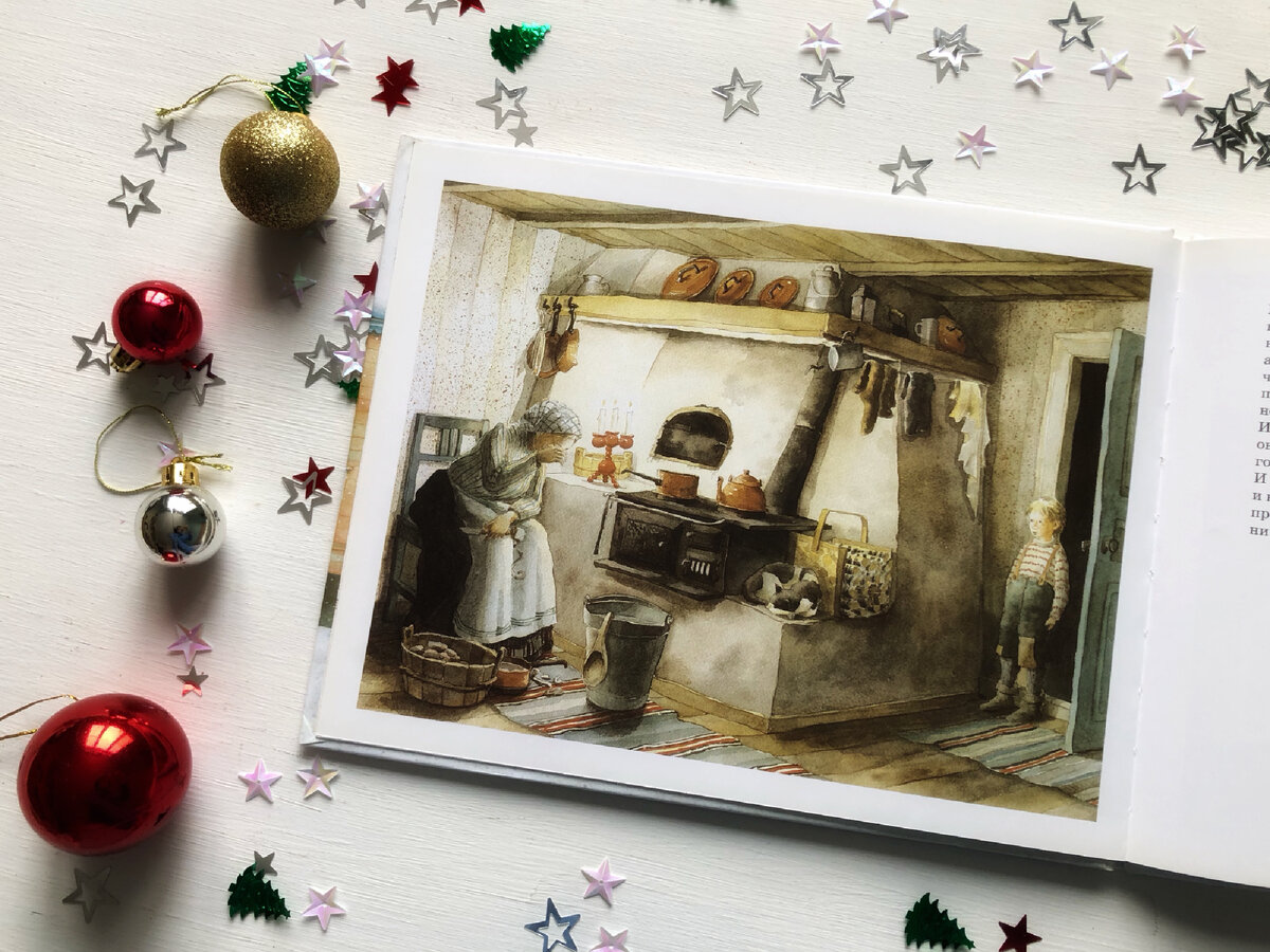 Разворот книги «Теленок на Рождество» Астрид Линдгрен, художница Марит Торнквист⠀