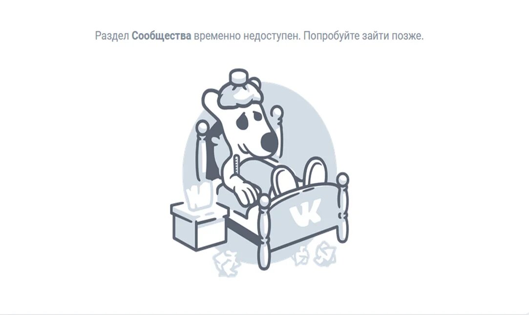    Изображение Скриншот страницы VK 