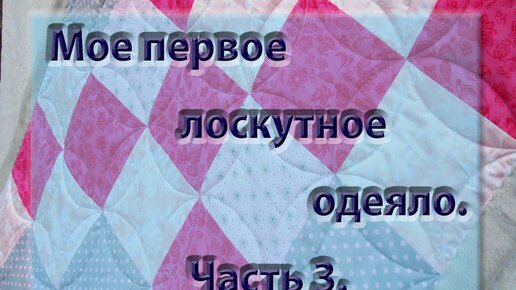 Пэчворк для начинающих: схемы пошагово