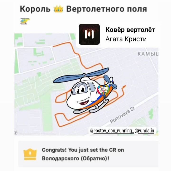 Скрин из Strava. 