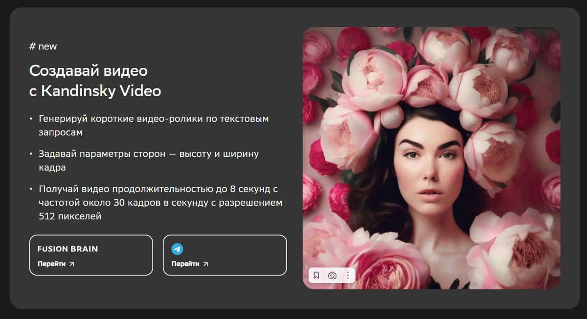 возможности в Кандинском 3.0