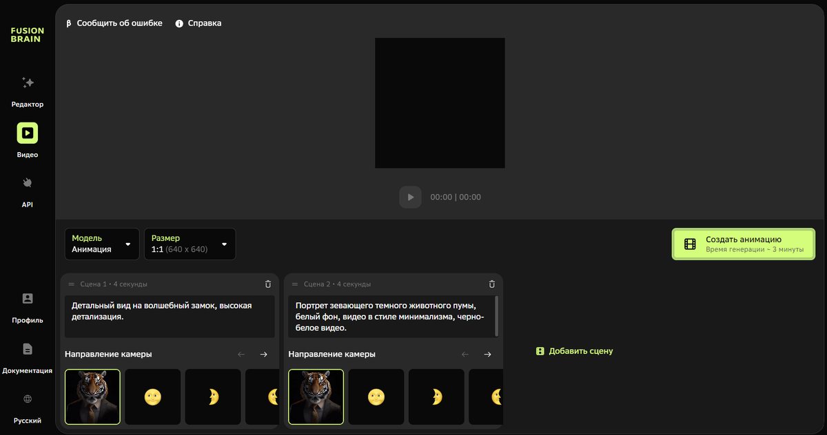 создать видео в Кандинском 3.0