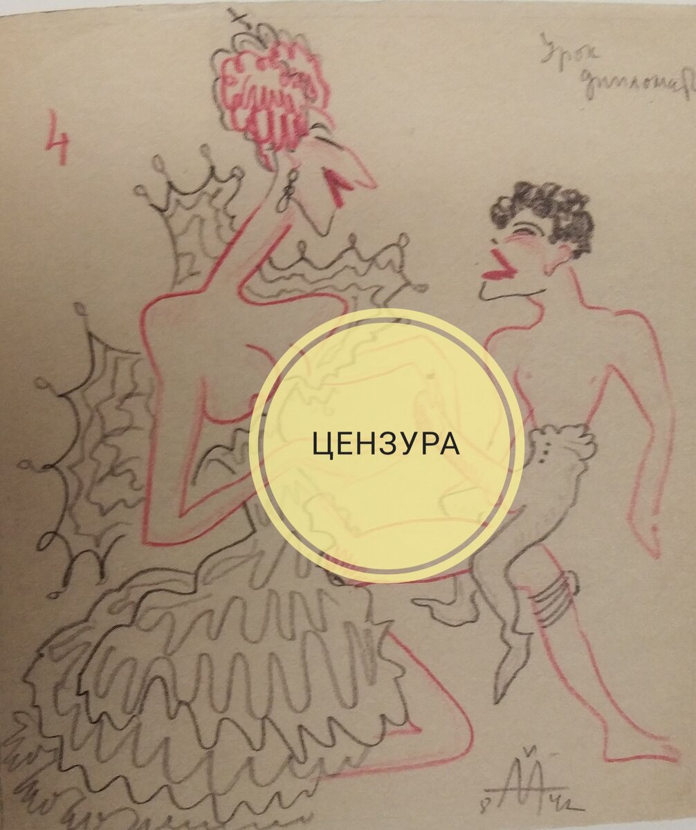 Панталоны ретро. Ашиль девериа иллюстрации. Артиллерия пин ап. Фривольные гравюры 19 века. Примеры синонимов в русском.