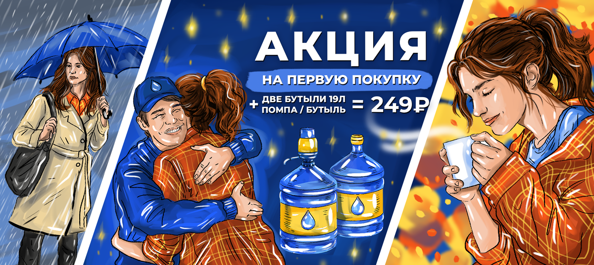 Акция для первых клиентов! 