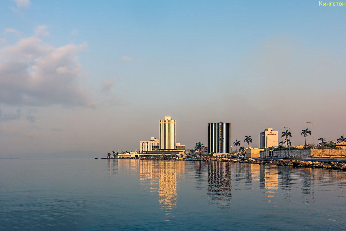 Кингстон-столица Ямайки. 