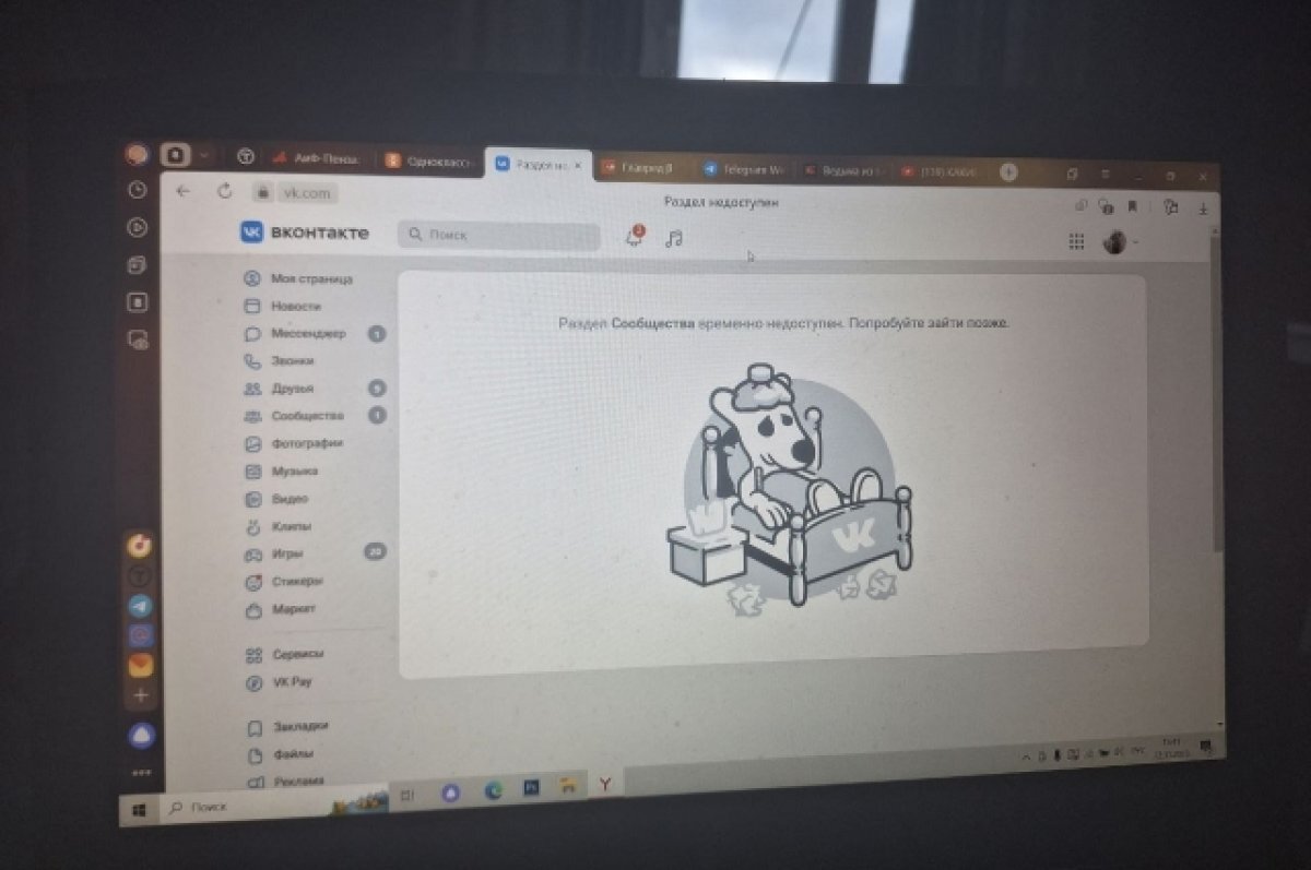 Пресс-служба Вконтакте: «Причина, по которой, произошел сбой, неизвестна» |  АиФ-Пенза | Дзен