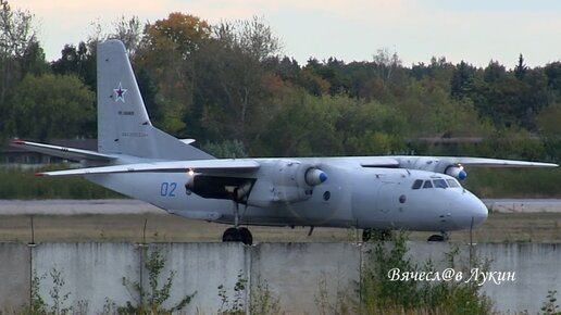 Посадка Ан-26 RF-36039 / 02 и следом, гружённый Ту-134АК RA-65989 взлёт без остановки