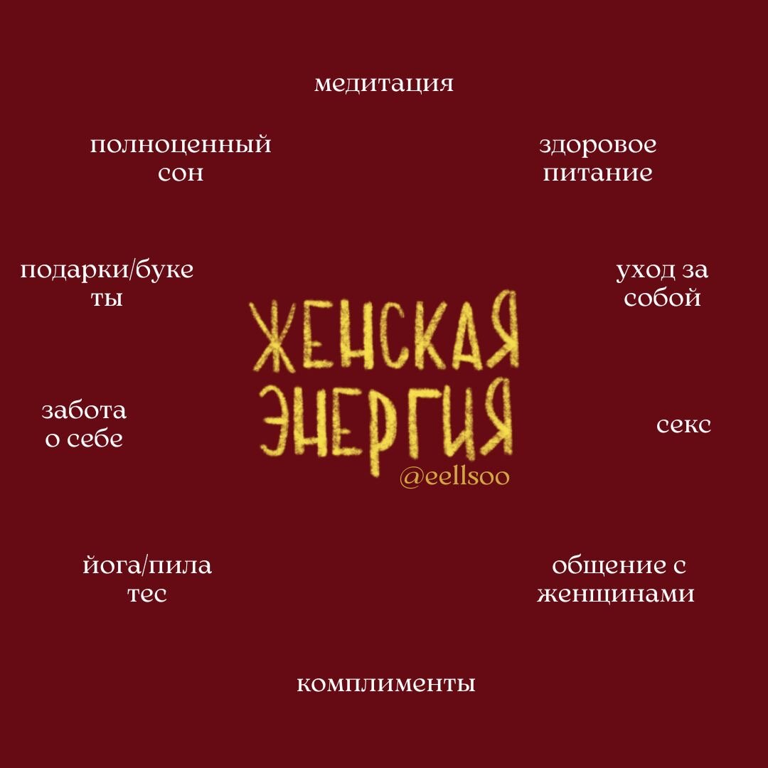 2. Учитеся быть в гармонии со своим телом