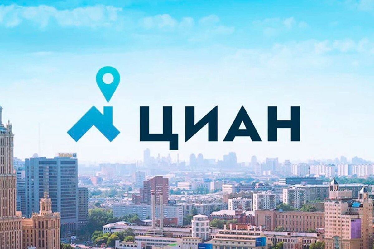 Циан омск