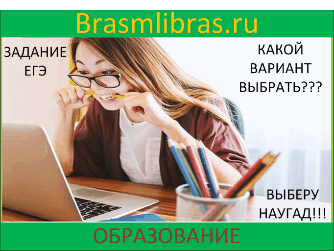 ЕГЭ для многих лотерея.