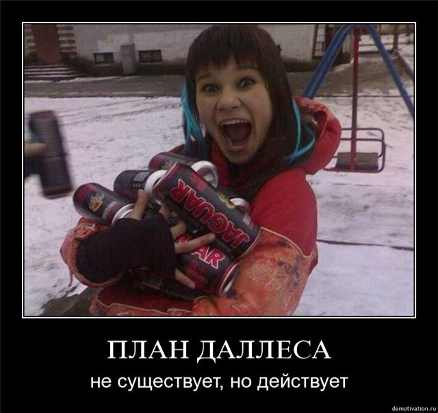 Демотиватор по теме