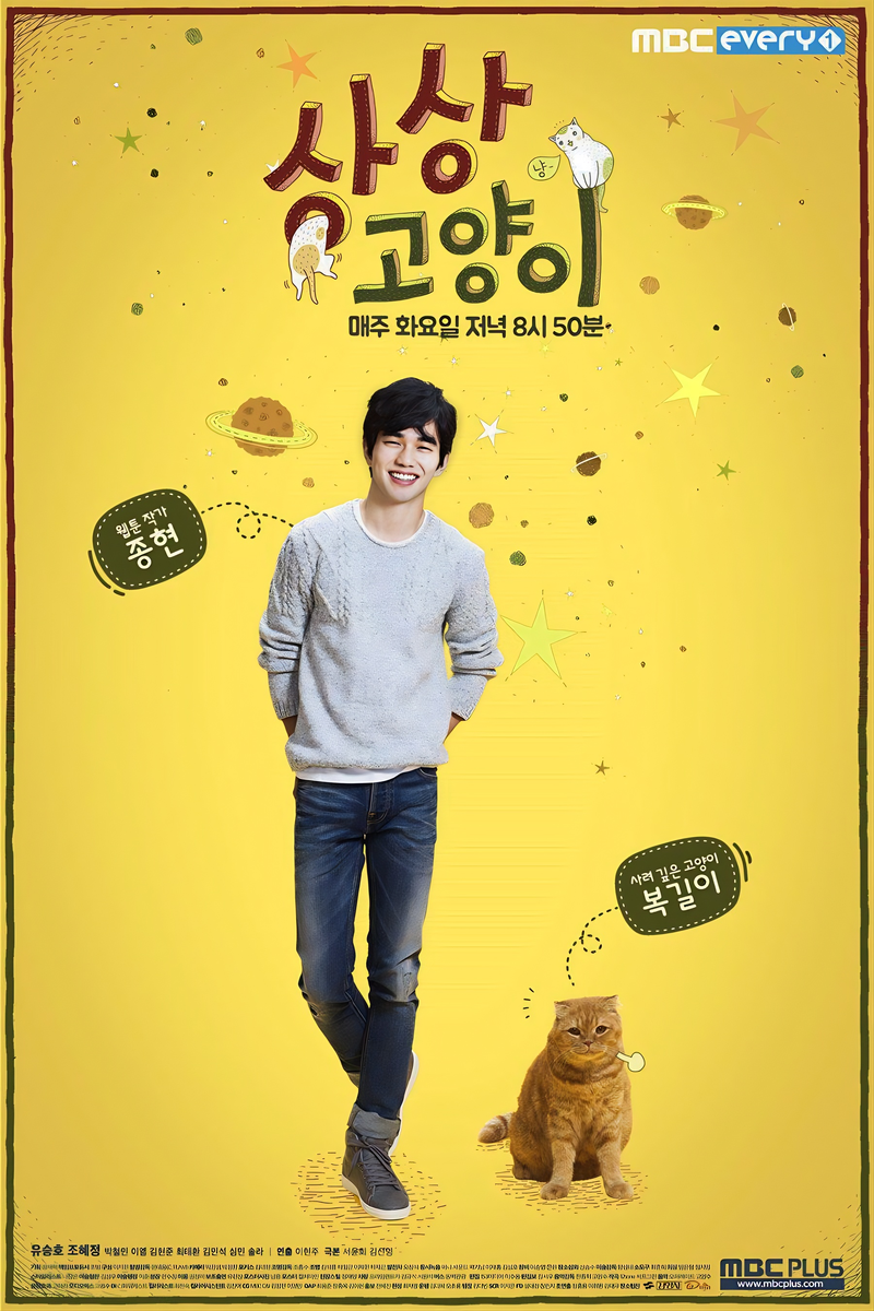 дорама кошачий. воображаемая кошка дорама. кошачий бар 2 дорама. дорама кошачий. дорама кошачий бар 1.