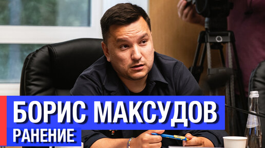 Борис Максудов Дзен