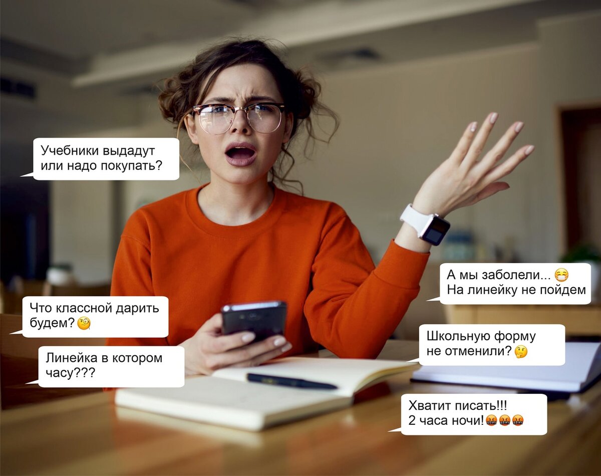 Школе нет чат. Школе нет чат