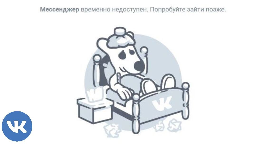 ВКонтакте пишет - Ошибка загрузки проверьте подключение к сети