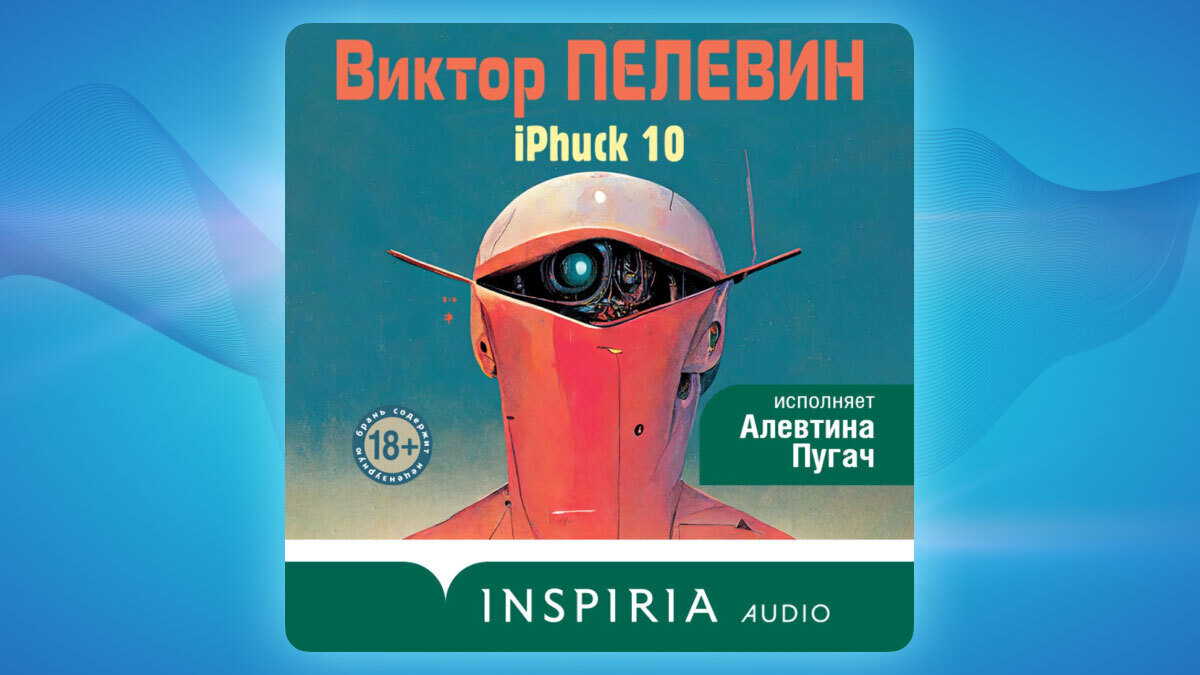    iPhuck 10
