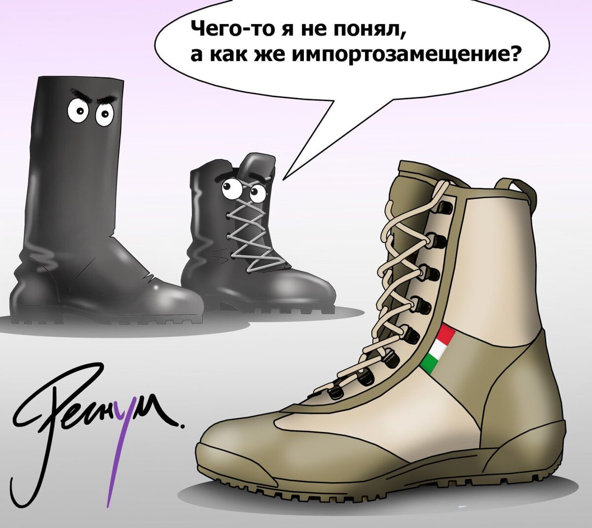    берцы военная обувь Сергей Корсун © ИА Регнум