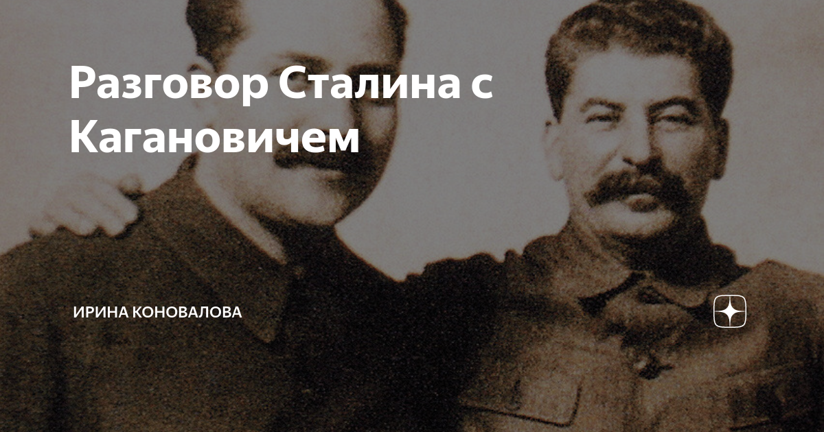 Интересный разговор с подтекстом.