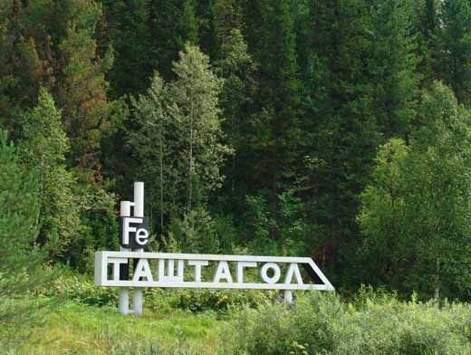 Где находится таштагол. Город Таштагол Кемеровской области. Г.Таштагол,Таштагольский район,Кемеровская область.