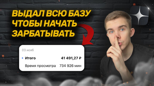 Выдал всю базу, чтобы начать зарабатывать на Дзен. +Отвечаю на каверзные вопросы зрителей | Структура в описании