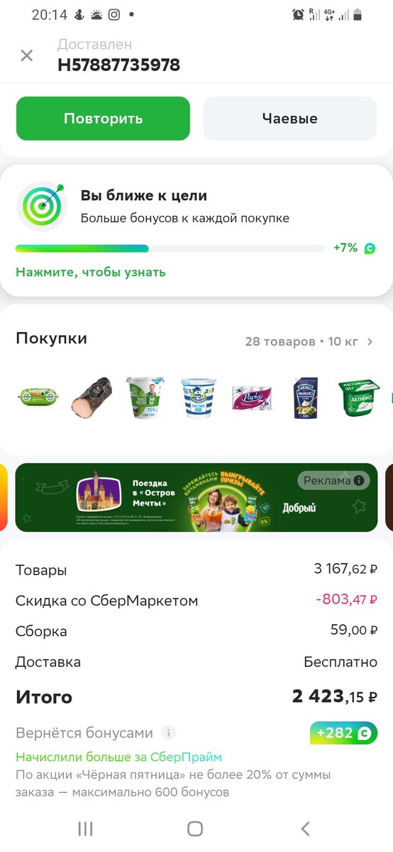 -2