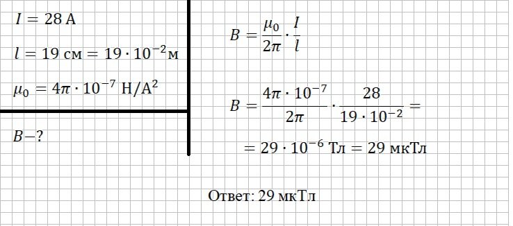 Решение и ответ
