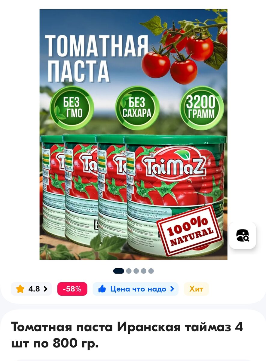 Жду доставку 29.12.23г