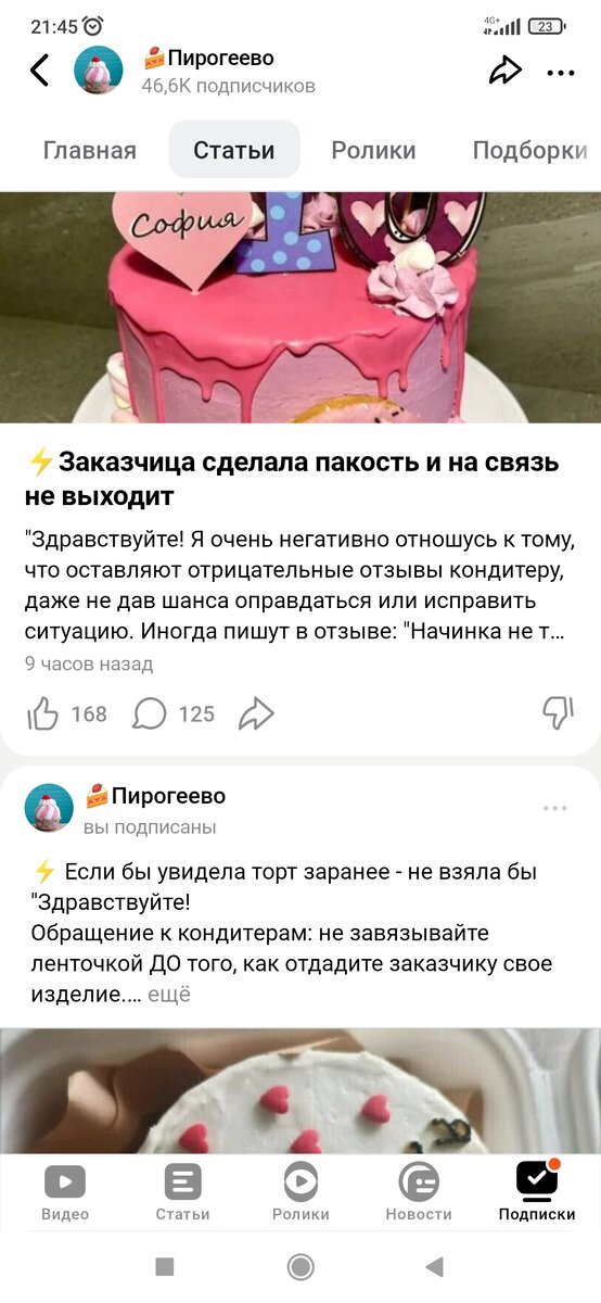 Отзывы о нас