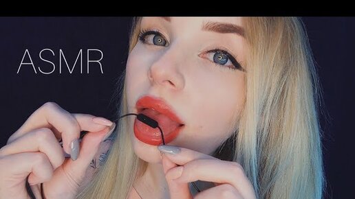 АСМР Ликинг Микрофона 2👅/ ASMR Mic Licking 😛