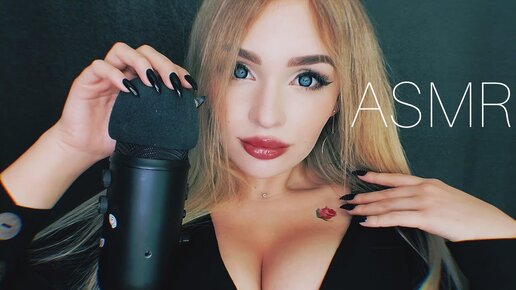 СМР Триггеры для сна 😘/ Top ASMR triggers