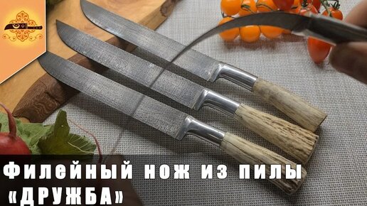 Нож из пилы Дружба 2 с ручкой из текстолита. A saw blade with a textolite handle.