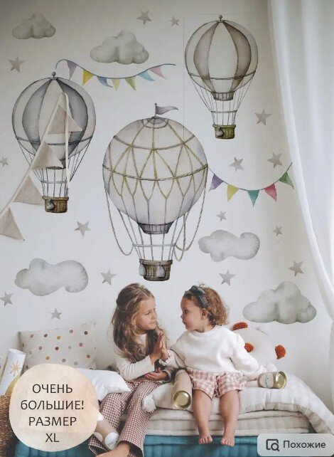 Интерьерные наклейки