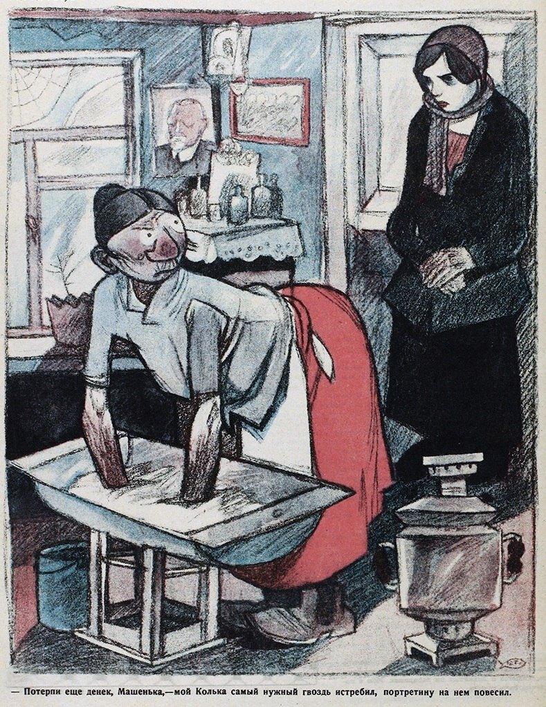 Ганф Юлий Абрамович (1898-1973). У акушерки, 1927 год