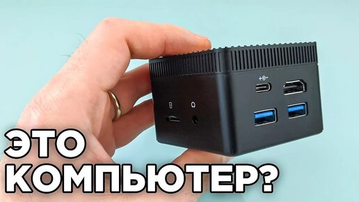 Video herunterladen: Я выкинул Ноутбук! Мини ПК с Алиэкспресс от которых я Офигел! Лучшие мини пк для работы и игр!