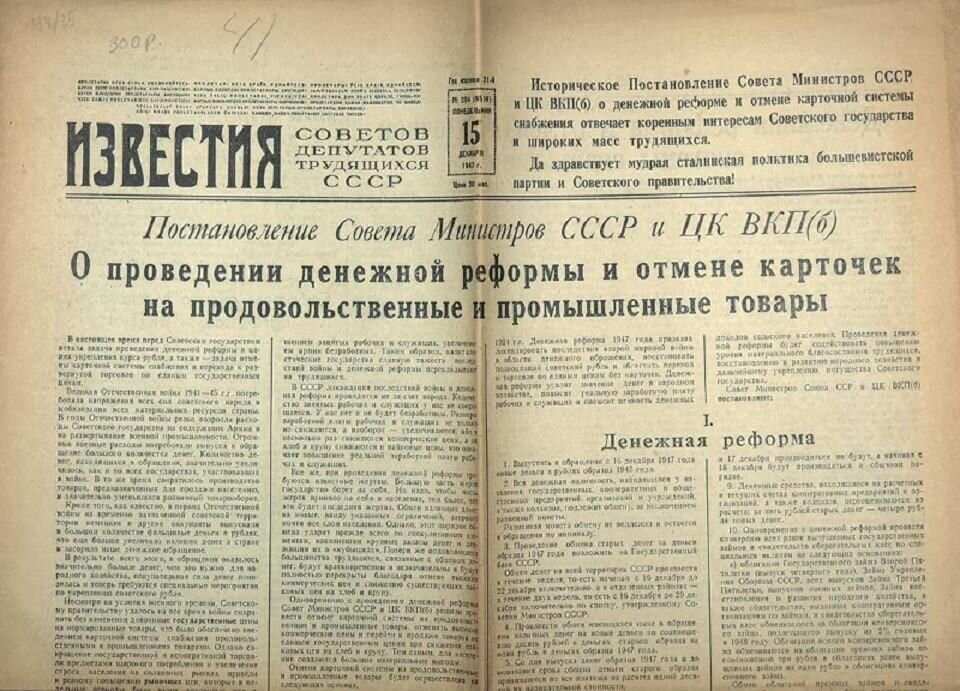 Разработка какого проекта велась по распоряжению и в сталина в 1946 1947 годы