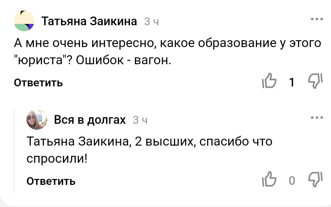 Внимание знатоки, вопрос от Татьяны. 