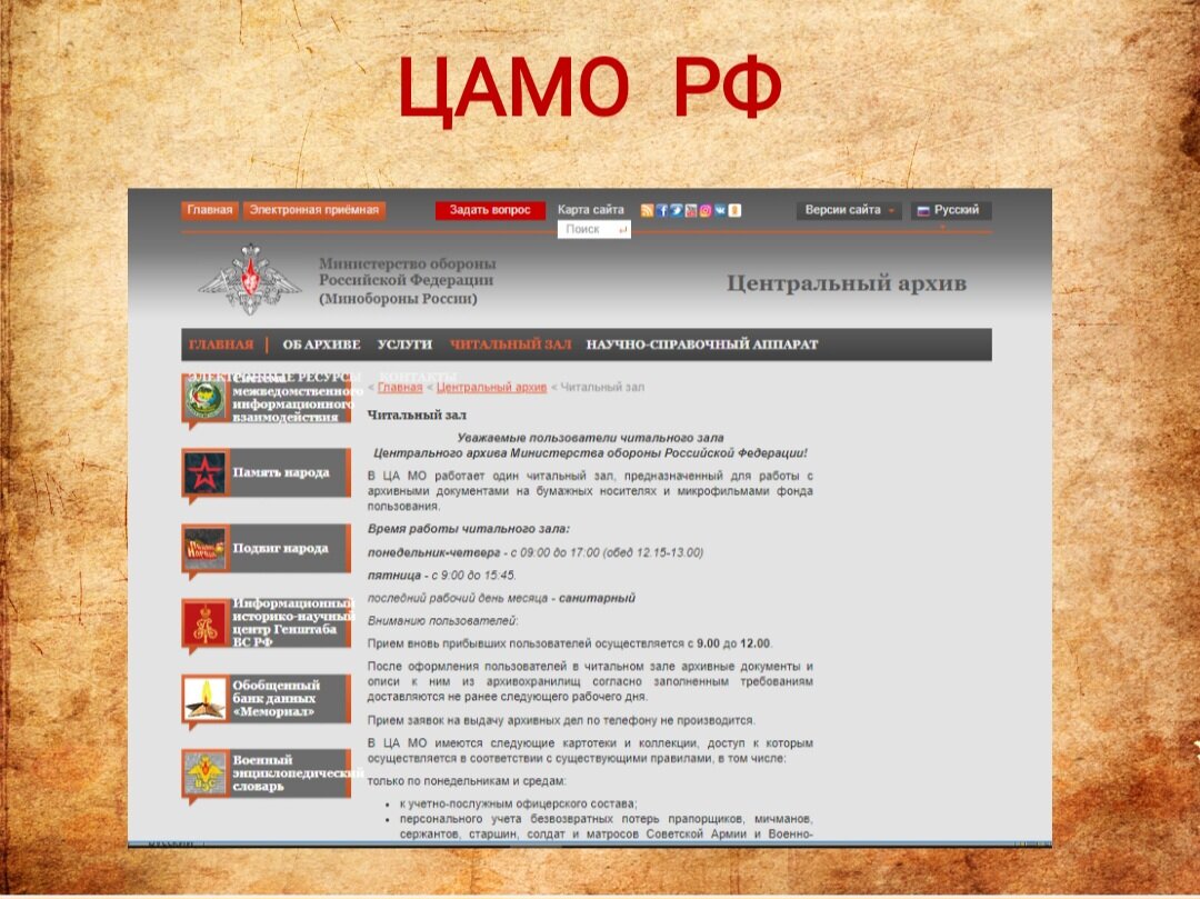 Родословная. Профессия генеалог. Сайт вгд генеалогический. Искать предков по фамилии. Своих предков по фамилии.