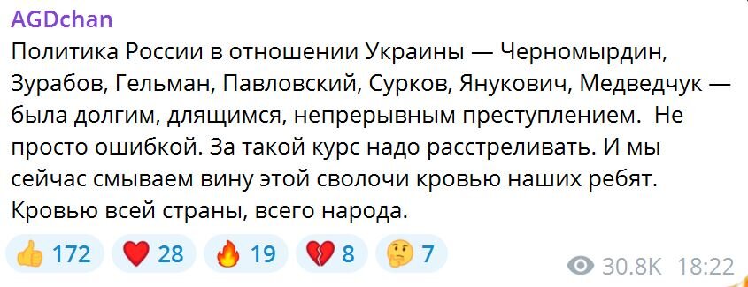 СКРИНШОТ: AGDCHAN/TELEGRAM