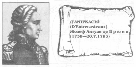В начале 1900-х годов британский антрополог Бронислав Каспар Малиновский несколько лет изучавший Тробрианские острова, написал этнографический сборник, получивший широкую популярность на Западе.-4