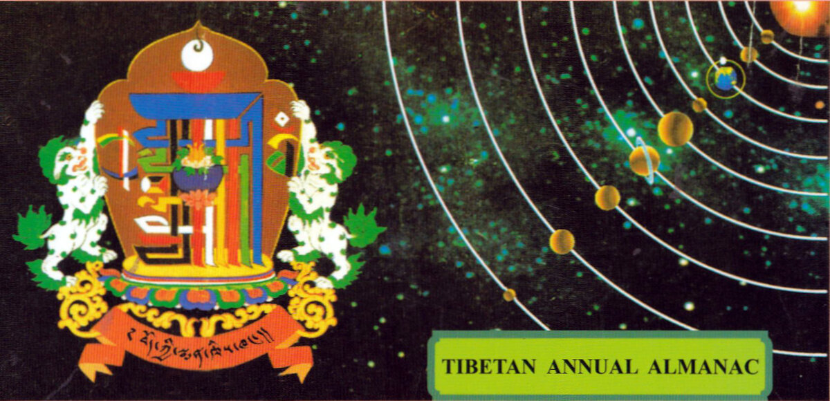 Ежегодный астрологический альманах