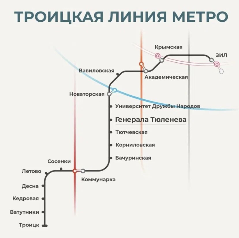 Как пройдет метро до троицка схема