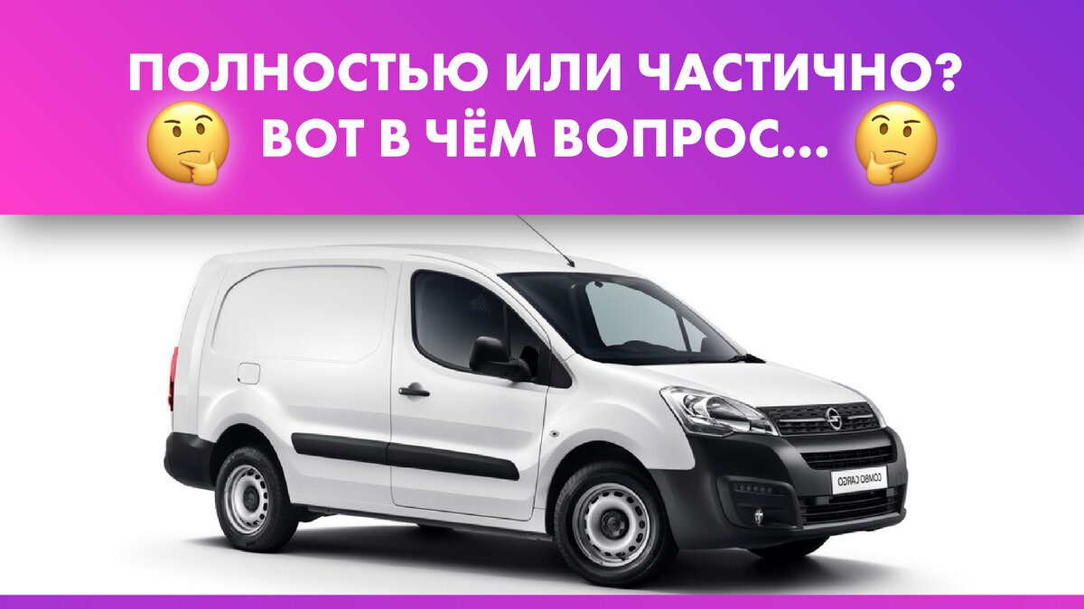 Какую оклейку выбрать для коммерческого автомобиля? Частичную? Полную? Или  комбинированную? Рассмотрим примеры в статье! | Pavo-design- креативная  студия графического дизайна | Дзен