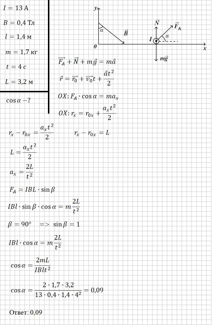 Решение и ответ
