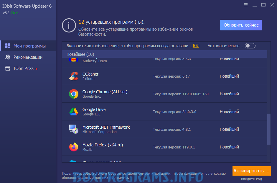 Software Updater Pro. IOBIT software Updater Pro. IOBIT software Updater 4. IOBIT software Updater Интерфейс.