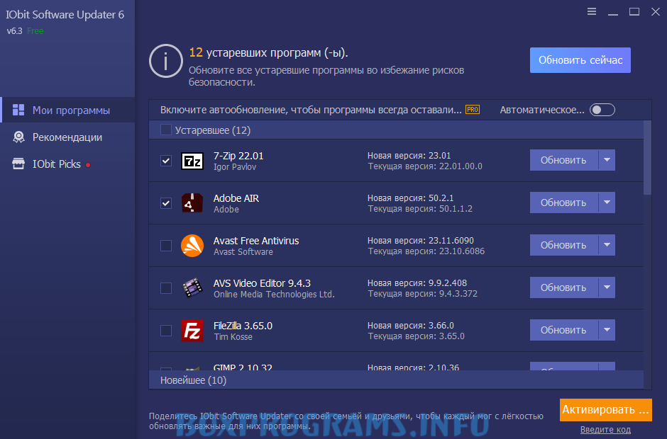 Software updater pro. Bit driver. Software update. Iobit software updater 4. Iobit software updater 4.