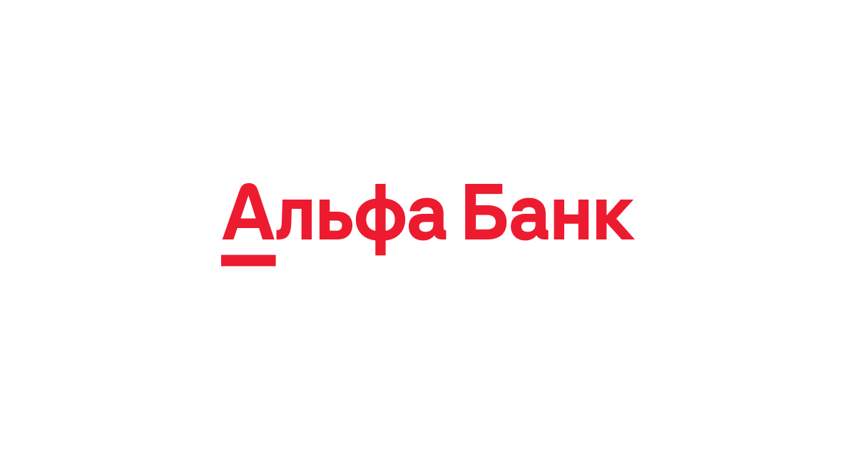 Альфа банк 