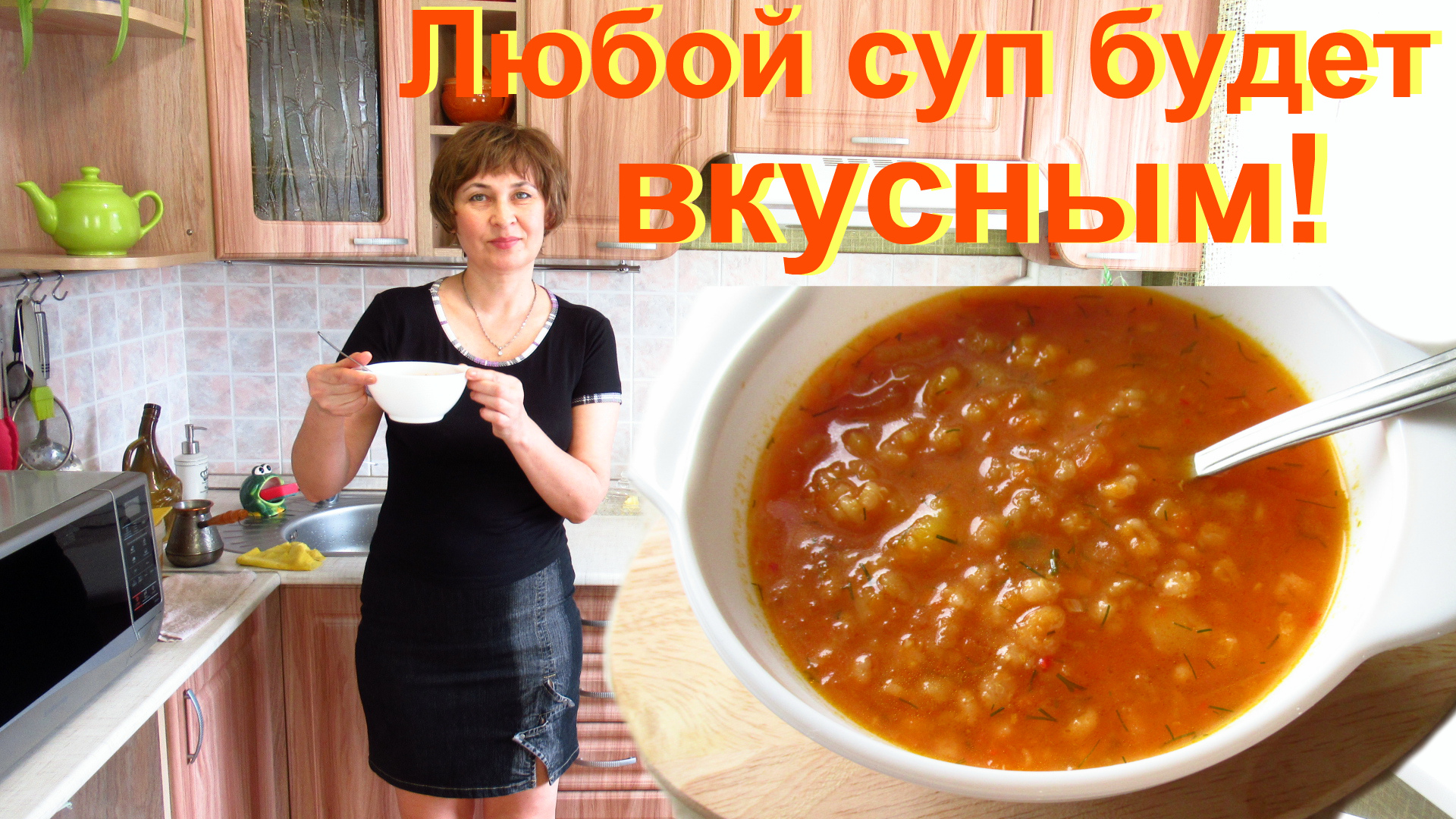 Суп без зажарки, без мяса в одной кастрюле. Как вкусно и быстро приготовить  любой суп. | Ольга Уютный уголок | Дзен