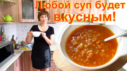 Суп без зажарки, без мяса в одной кастрюле. Как вкусно и быстро приготовить любой суп.